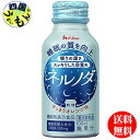 【送料無料】 ハウスウェルネス ネルノダ 【機能性表示食品】 100mlボトル缶×30本入 1ケース 30本