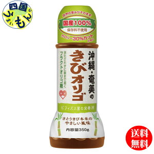 伊藤忠製糖 沖縄・奄美のきびオリゴ (350g×6本×4ボール)1ケース