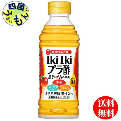 【2ケース送料無料】 日の出 IkiIki プラ酢 りんご黒酢 360mlペットボトル×12本入 2ケース　24本　栄養機能食品　りんご黒酢