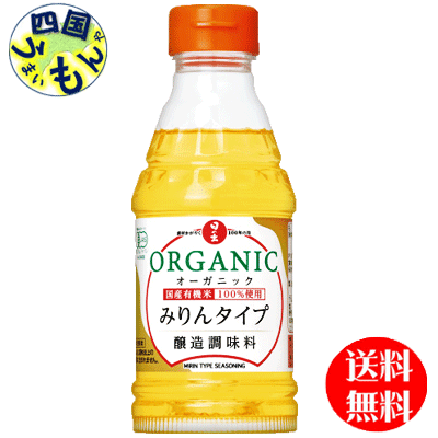 【送料無料】 日の出 　オーガニックみりんタイプ　300mlペットボトル×20本入 1ケース