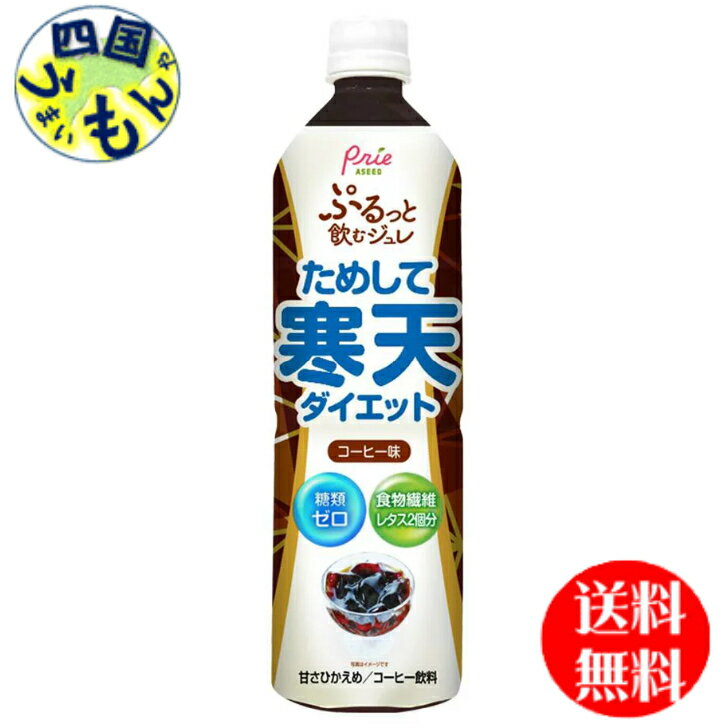 【送料無料】宝積飲料　ためして寒天 コーヒー味　900mlペットボトル×12本入 1ケース