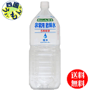 【送料無料】 宝積飲料 非常用飲料水 2000mlペットボトル×6本入 1ケース(4)
