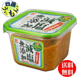 【送料無料】かねこみそ 減塩無添加二十割糀御膳みそ （650gカップ×6個入）1ケース