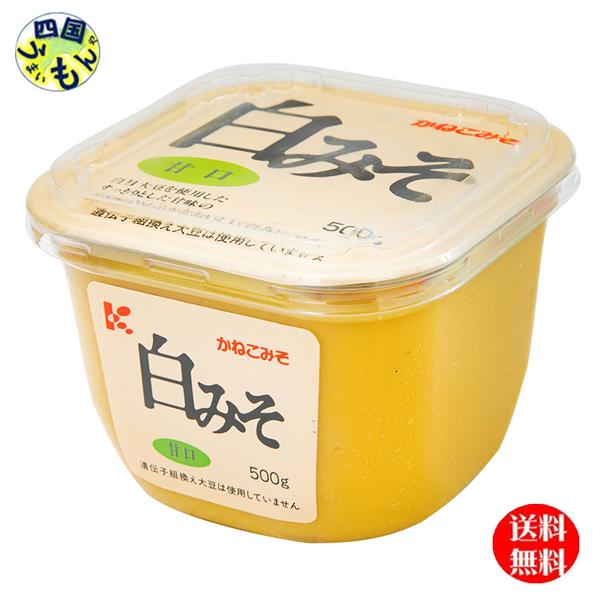 【送料無料】 かねこみそ 白みそカップ (500gカップ×8個入)1ケース