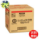 【送料無料】キッコーマン　こいくちしょうゆ　本味 10Lパック×1本