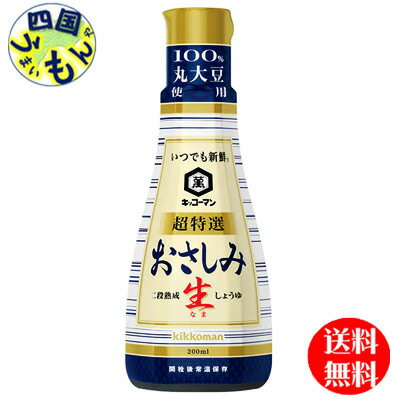 【3ケース送料無料】キッコーマン いつでも新鮮 おさしみ生しょうゆ 卓上ボトル 200mlペットボトル×12本入 3ケース (36本) 【3ケース送料無料】キッコーマン いつでも新鮮 おさしみ生しょうゆ 卓上ボトル 200mlペットボトル×12本入 3ケース (36本)