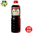 【送料無料】キッコーマン しょうゆ 1Lペットボトル×15本入 1ケース (15本) こいくちしょうゆ こいくち醤油