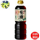 【3ケース送料無料】キッコーマン　特選有機しょうゆ　750ml×6本入 3ケース　(18本) 　特選　有機しょうゆ