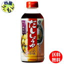 【送料無料】キッコーマン だししょうゆ こい色しょうゆ仕立て 500mlペットボトル×12本入1ケース(12本) だししょうゆ だし醬油