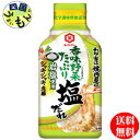 【2ケース送料無料】 キッコーマン わが家は焼肉屋さん 香味野菜たっぷり 塩だれ 195g×24本入2ケース（48本）