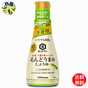 【3ケース送料無料】キッコーマン　いつでも新鮮　えんどうまめしょうゆ　200ml×12本入 卓上ボトル3ケース（36本）