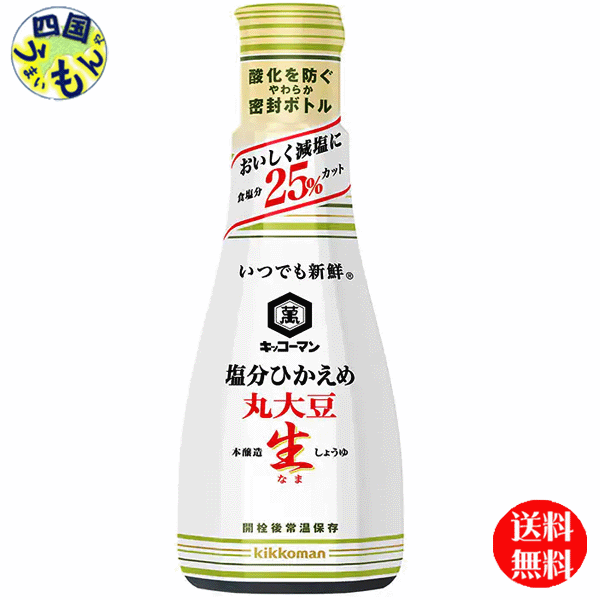 【2ケース送料無料】キッコーマン　いつでも新鮮　塩分ひかえめ丸大豆生しょうゆ　卓上ボトル　200mlペットボトル×12本入 2ケース　(24本) 1