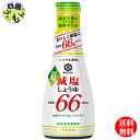 【3ケース送料無料】キッコーマン　いつでも新鮮 超減塩醤油 食塩分66％カット 200ml×12本入 卓上ボトル3ケース（36本）