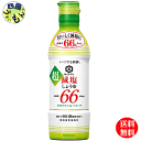 【3ケース送料無料】キッコーマン　いつでも新鮮 超減塩醤油 食塩分66％カット 450ml×12本入 3ケース（36本） 1