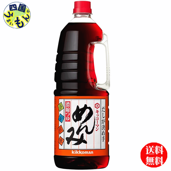 全国お取り寄せグルメ食品ランキング[めんつゆ(31～60位)]第36位