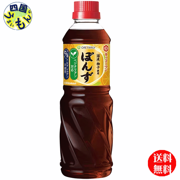 【送料無料】キッコーマン　ワンファミリー　ぽんず　500ml×12本入 1ケース（12本）