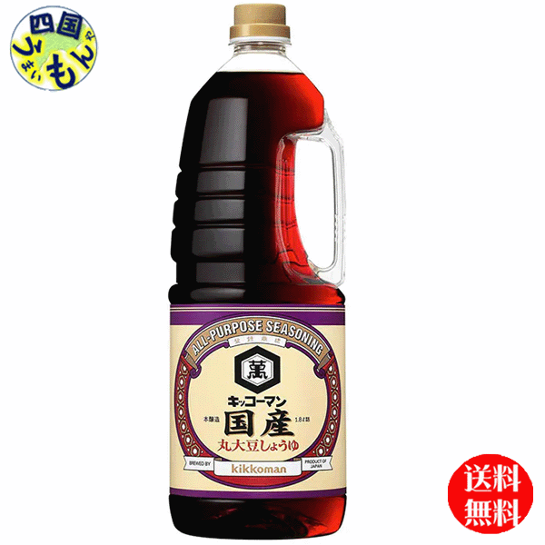 【送料無料】キッコーマン 国産丸大豆しょうゆ 1.8Lペットボトル×6本入 1ケース