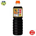 【送料無料】 キッコーマン 濃厚かつおだし 透明タイプ 1200gペットボトル×6本 1ケース(6本)