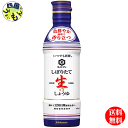 【送料無料】キッコーマン いつでも新鮮 しぼりたて生しょうゆ 450mlペットボトル×12本入 1ケース (12本)