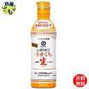 【送料無料】キッコーマン いつでも新鮮 しぼりたてうすくち生しょうゆ 450mlペットボトル×12本入 1ケース (12本)