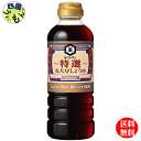 【送料無料】 キッコーマン 特選丸大豆しょうゆ 500mlペットボトル×12本入1ケース (12本) 特選しょうゆ