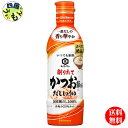 【送料無料】キッコーマン いつでも新鮮 削りたてかつお節香る だししょうゆ 450mlペットボトル×12本入1ケース (12本) 昆布しょうゆ だしຑ...