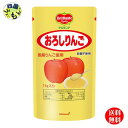 【2ケース送料無料】 キッコーマン デルモンテ おろしりんご (1kg×10袋) 2ケース(合計20袋)(4)