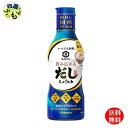 【送料無料】 キッコーマン いつでも新鮮 旨み広がるだししょうゆ 330mlペットボトル×12本入1ケース (12本) だししょうゆ だし醬油