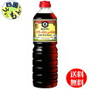 【3ケース送料無料】キッコーマン ハラールしょうゆ 1Lペットボトル××6本入 3ケース (しょう油)