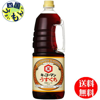 【2ケース送料無料】キッコーマン うすくちしょうゆ 1.8Lペットボトル×6本入 2ケース (?油)
