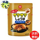 【3ケース送料無料】キッコーマン　トッピング　サクサクしょうゆ　ドライタイプ 150g×15本入 3ケース（45本）