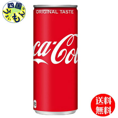 【10％OFFクーポン】コカ コーラ 250ml缶 30本