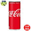 【10％OFFクーポン】【2ケースセット】コカ・コーラ 250ml缶　60本
