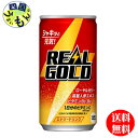 【10％OFFクーポン】コカ コーラ リアルゴールド 190ml缶 計30本