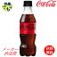【10％OFFクーポン】コカ・コーラ ゼロシュガー 　PET 350ml　24本セット