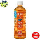 【10％OFFクーポン】コカ・コーラ 綾鷹 ほうじ茶 PET 525ml 24本