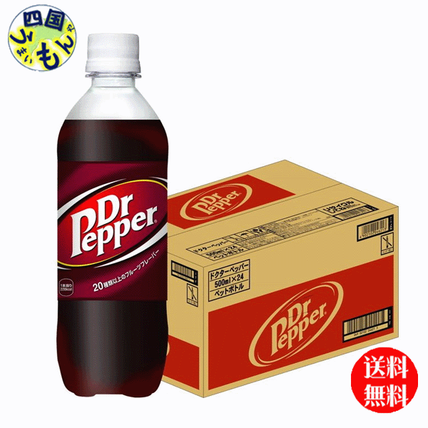 コカ・コーラ　【2ケースセット】ドクターペッパー PET 500mlのサムネイル