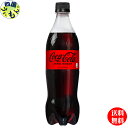 【10％OFFクーポン】コカ・コーラ ゼロシュガー PET 700ml 40本 2ケース