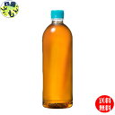 商品情報商品名やかんの麦茶 from 一(はじめ) PET 650ml ラベルレス原材料大麦(カナダ)、大麦エキス、ビタミンC栄養成分（100ml当たり）エネルギー0kcal、たんぱく質0g、脂質0g、炭水化物0.5g、食塩相当量0.02g、カフェイン0mg賞味期限メーカー製造日より10ヶ月製造・販売コカ・コーラ【10％OFFクーポン】コカ・コーラ 【2ケースセット】 やかんの麦茶 from 一(はじめ)PET 650ml ラベルレス　48本 【メーカー直送全国送料無料】 やかんの麦茶 from 一(はじめ) PET 650ml カフェインゼロ やかんで煮だした麦茶のような香ばしいかおりと味わい。ラベルを剥がすプチストレスがない、家での飲用にぴったりです。 8