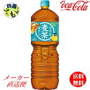 【メーカー直送全国送料無料】【2ケースセット】コカ・コーラ やかんの麦茶 from 一(爽健美茶)PET 2LPET 12本