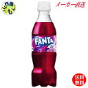 【10％OFFクーポン】コカ・コーラ ファンタグレープ 350ml 24本