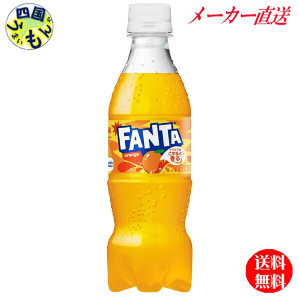 コカ・コーラ ファンタ オレンジ　ペットボトル　350ml × 24本