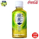 【メーカー直送全国送料無料】 コカ・コーラ 綾鷹 200ml PET×30本 1ケース 緑茶 オフィス 会議 お茶