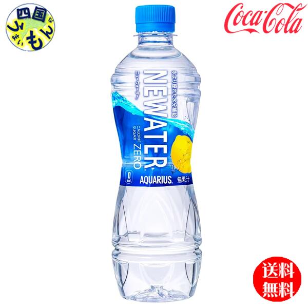 【10％OFFクーポン】　コカ・コーラ　アクエリアス　NEWATER　500mlペットボトル　2ケース