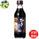 【送料無料】マルキン かき醤油 360mlペットボトル×12本1ケース(12本)