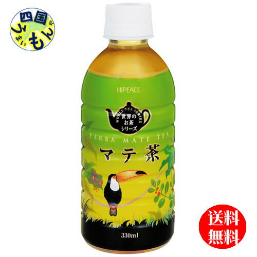 【2ケース送料無料】 盛田（ハイピース） マテ茶 330mlペットボトル×24本入2ケース マテ茶