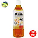 【送料無料】 盛田(ハイピース) ノンカフェイン 黒豆茶 500mlペットボトル×24本入1ケース 黒豆茶