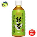 【送料無料】 盛田 ハイピース 越前緑茶 330mlペットボトル×24本入 1ケース 緑茶