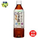【2ケース-送料無料】 盛田 オーガニック むぎ茶 500mlペットボトル×24本入 2ケース 48本