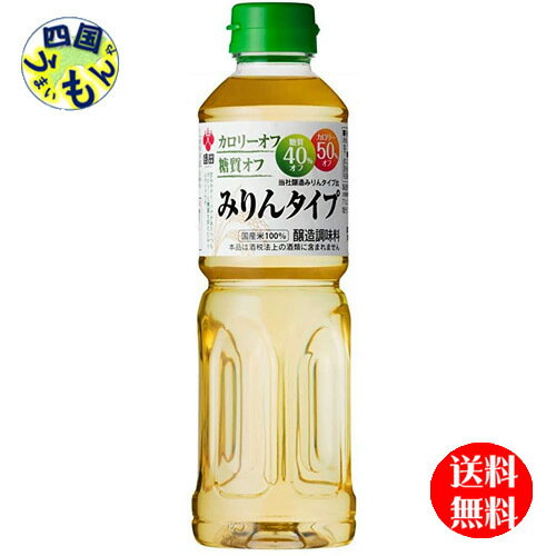 【送料無料】 盛田 カロリーオフ 糖質オフ みりんタイプ500ml×12本1ケース 12本 本みりん
